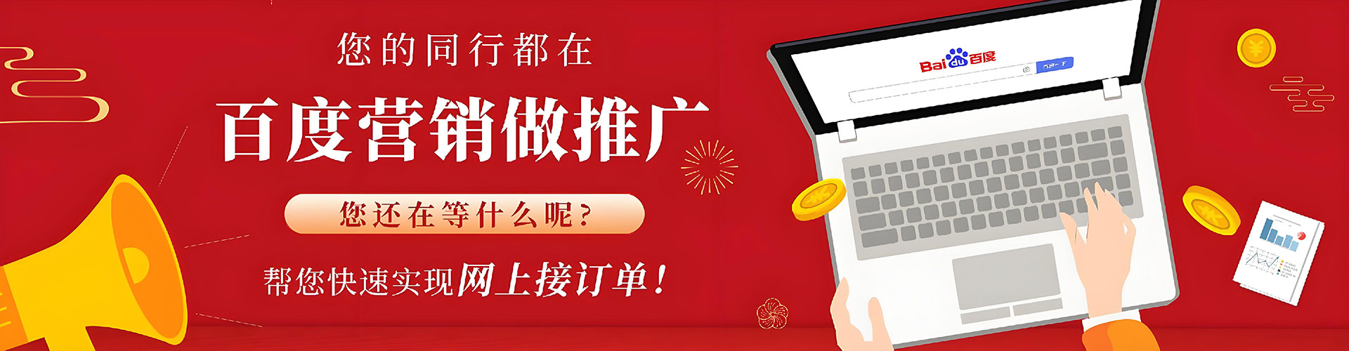阜平sem优化